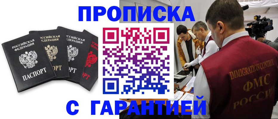 временная регистрация надежно в Серове