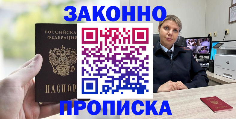 временная регистрация 2025 в Серове